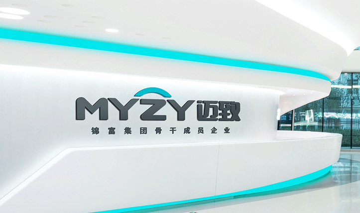 公司介紹