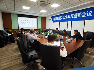 錦富集團(tuán)2021年度營(yíng)銷會(huì)議圓滿舉辦