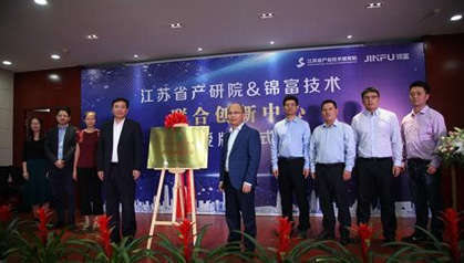 【今日頭條】聯(lián)合創(chuàng)新中心正式起航，助蘇州園區(qū)企業(yè)新騰飛
