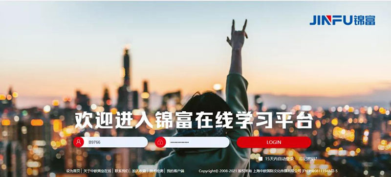 錦富學(xué)習(xí)平臺(tái)，每天進(jìn)步多一點(diǎn)